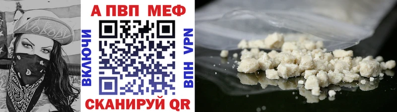 APVP мука где купить Микунь