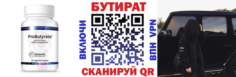 Бутират GHB OMG ССЫЛКА Микунь