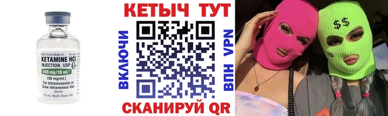 КЕТАМИН VHQ Микунь